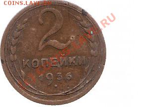 1936г - 1936