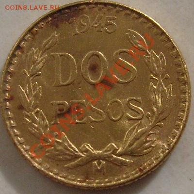 Монеты Мексики - s6303588