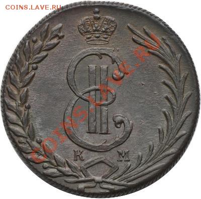 Коллекционные монеты форумчан (медные монеты) - 10к1780 1