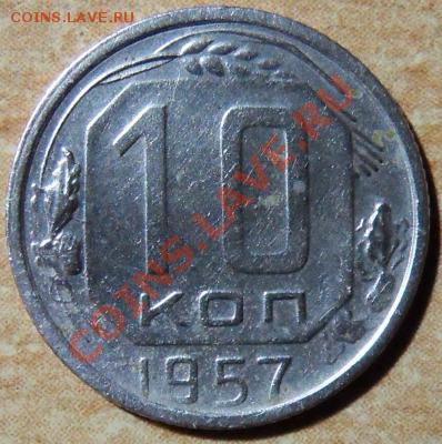 Фото редких и нечастых разновидностей монет СССР - 5717