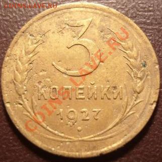 3 к 1927 оценка - 3 1927.JPG