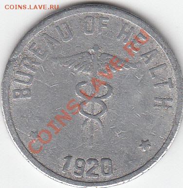 монеты Лепрозориев - IMG_0012