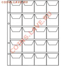 Листы и Монетники на 72, 96, 120, 192 монеты пвх и кожа - 9-228x228