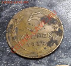 5 коп.1939 г.на оценку. - 5 коп.1939