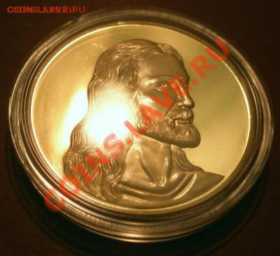 25 штук памятных монет и слитков за смешные деньги до 13 мая - Иисус.JPG