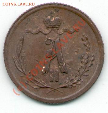 2 коп. 1868 - Полушка - 300 - 3Х3 - А.JPG