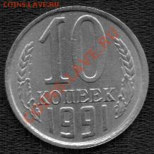 монета 1991 года, М - 77777