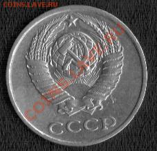 монета ссср 10 копеек 1980 - 1