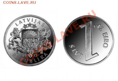 Банк Латвии объявил конкурс на изготовление латвийских евро. - paritates-lats-43787648