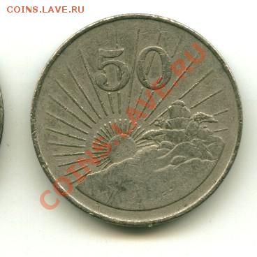 50 центов Зимбабве до 05.01.2014 23-00мск - зимбаб