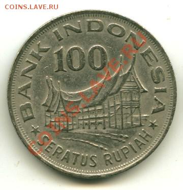 100 рупий Индонезия до 05.01.2014 23-00мск - индон