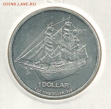 Монеты с Корабликами - 001