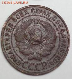 Две 1-копеечные монеты 1924 года. - 1-24 луч.JPG