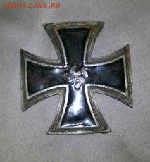 немецкая свастика-крест-оценка - 1409832636925