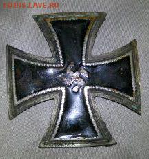 немецкая свастика-крест-оценка - 1409832517656