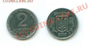 Скажите а кто нибудь может оценить брак украинских монет? - 2 копейки 2007