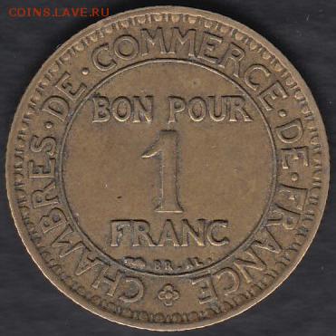 Франция 1 франк 1923 до 10.11.2014 22-00 - Франция 1 франк 1923 а