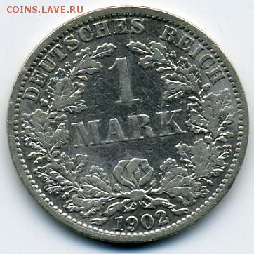 Лот из 3 серебряных монет! До 25.12 до 21.00 - 1 марка 1902.JPEG