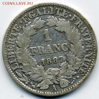 Лот из 3 серебряных монет! До 25.12 до 21.00 - 1 франк 1887.JPEG
