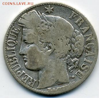 Лот из 3 серебряных монет! До 25.12 до 21.00 - 1 франк 1887().JPEG