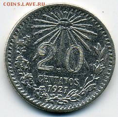 Лот из 3 серебряных монет! До 25.12 до 21.00 - 20 сентавос 1921.JPEG