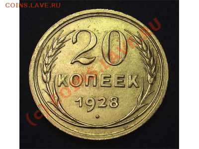 монеты с 1909года - 518987311