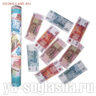 Рекламки в виде купюр, банкнот, ассигнаций и т.п. - hlopushka-na-svadbu-bolshaya