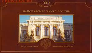 Конверт от набора 2002 СПМД - скачанные файлы