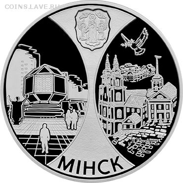 Белорусские монеты - img.asp