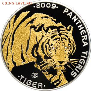 монеты с изображением тигров - tiger-r