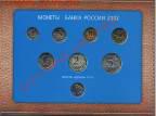 Официальный годовой набор 2002 ММД. Качество монет Пруф-лайк - 2002