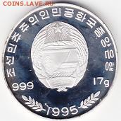 Монеты Северной Кореи на политические темы? - корея1995_1.JPG