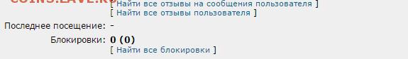 Услуга магазина "Скрытый статус" как работает? - 111