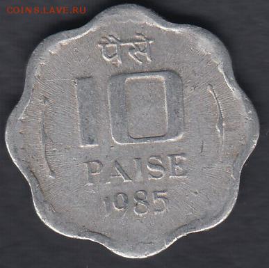 Индия 10 пайсе 1985 до 18.11.2015 21-30 - Untitled-5