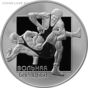 Беларусь, 1 рубль 2003 Вольная Борьба до 08.12 22.00 - вольн борьба