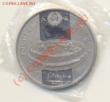 Белоруссия 1 р. 2006 Р.Полацки,Рагнеда до 20.09.10 20-00 мск - ScanРагнеда-2.JPG