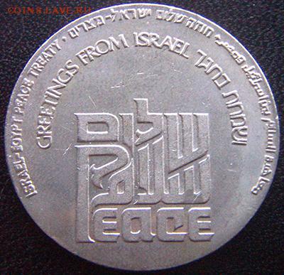 Памятный израильский жетон 1980; до 23.12_22.28мск - 10774