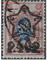 РСФСР 1922. Надпечатка звезды, 40 р. на 15 коп. с зубц.* - С-166