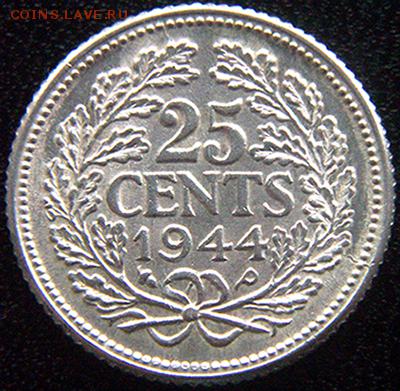 Нидерланды_25 центов 1944. Отличное серебро; до 15.02_22.26м - 10663