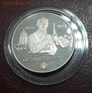 2 РУБЛЯ 1995 г. БУНИН И.А. КОРОТКИЙ. БЛИЦ. 5.03.16  22.00 - 2