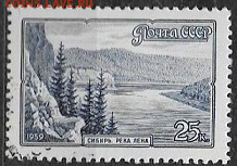 СССР 18-959. Пейзажи. Река Лена* - С-294