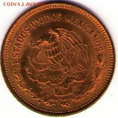 Мексиканские монеты - mex 015