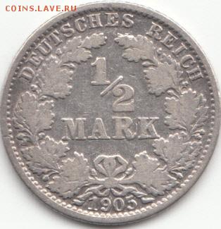 Пол марки 1905J и 10 пфеннингов 1876 - IMG
