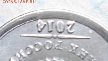 --------------- Супер широкий кант 1 рубль 2014 г----------- - IMG_6743.JPG