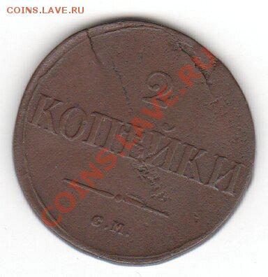 Продам царские монеты - 1