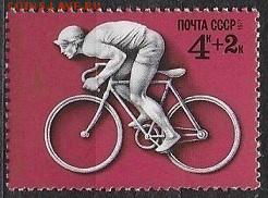 СССР 1977. Олимпиада-80. Велоспорт*** - 1977-654
