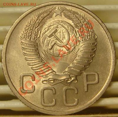 20 копеек 1954 года,  в блеске, до 02.12.2010-22.00 мск - 20_54_1