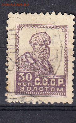 СССР 1924 золотой стандарт колхозник 1м 30к - 109