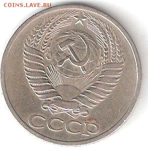 50коп-1965 - 50 к - 1965а
