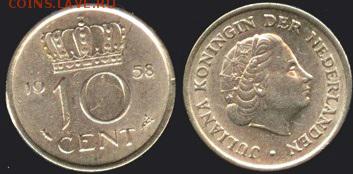 Нидерланды, 10 центов, 1958, до 21.00 мск 04.10.2016 - Нидерланды 10 центов, 1958